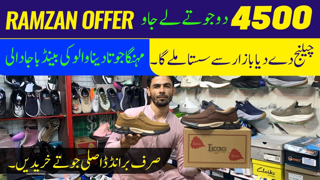 Branded Shoes Wholesale Market In Karachi | Shoes wholesale market | Branded shoes wholesale price