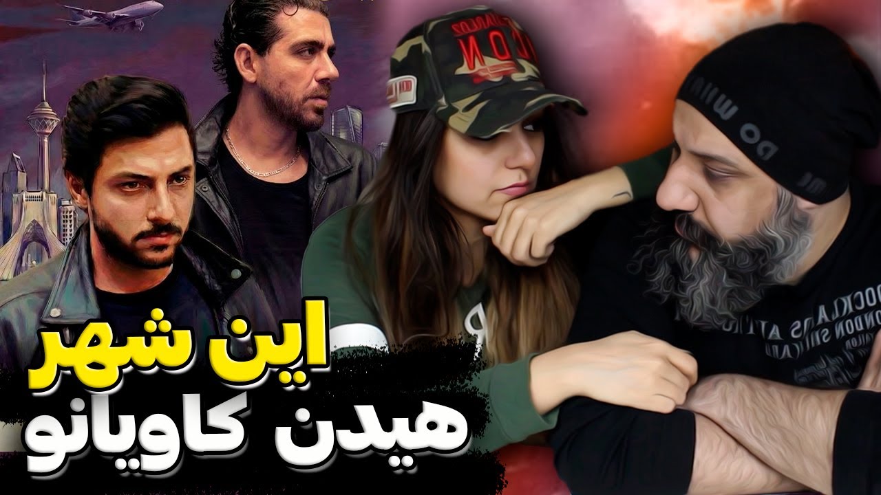 Kaviano Feat. Mehrad Hidden - In Shahr (Reaction) 🔥 نوستالژی ترک این روزا