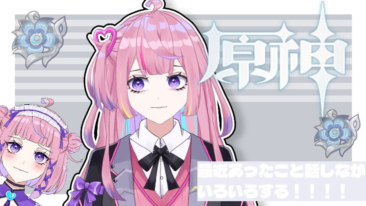 【原神配信】最近あったこと話しながらいろいろするよ～！初見さん◎【乃雛りあ/新人VTber】