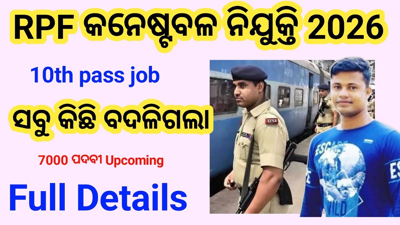RPF Constable Recruitment 2026, 10th pass job 7000 vacancy upcoming Rule change Full Details 