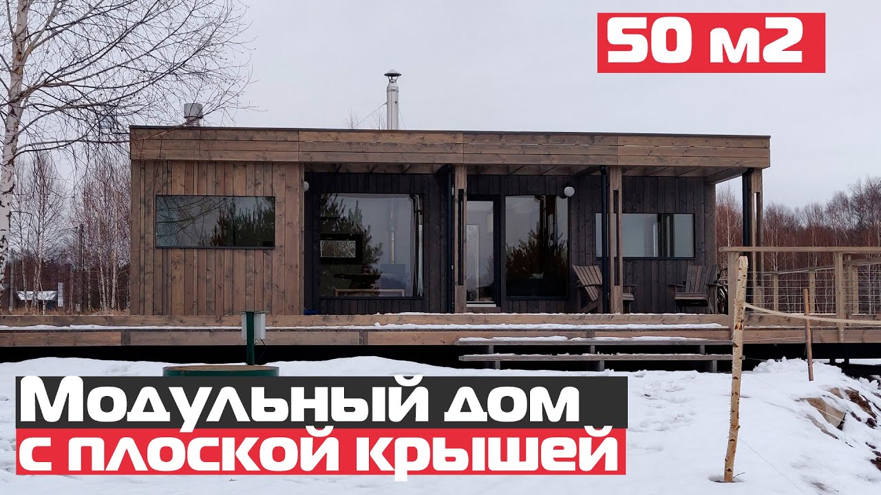 Модульный дом c плоской крышей/Модульные дома в Казани ScoutHouse(СкаутХаус)/Рум-тур/Большой выпуск
