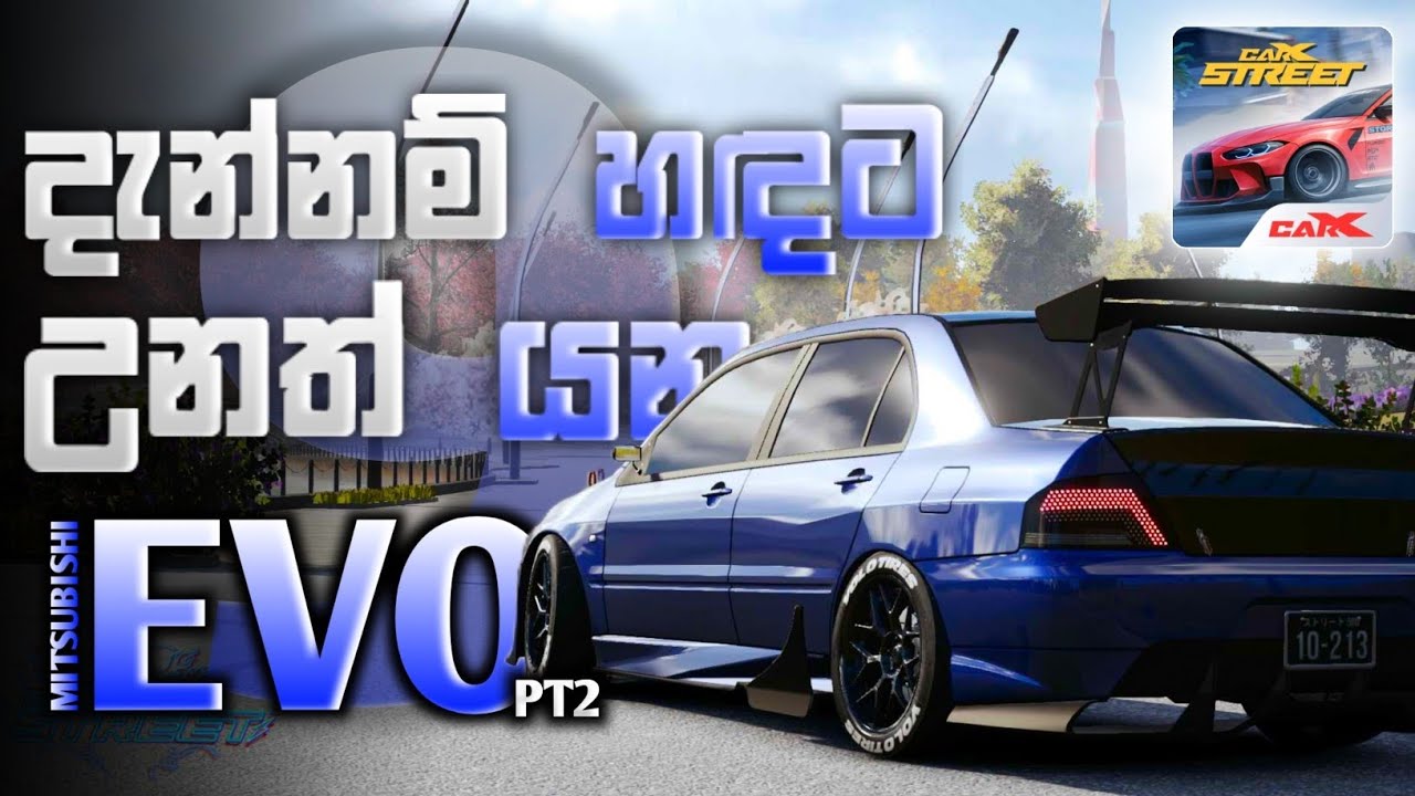 හඳට යන්නම EVO එක හැදුවා..!!🤯 | CARX STREET EVO9 FULLY UPGRADE PART2 | CARX STREET SINHALA | RWJ