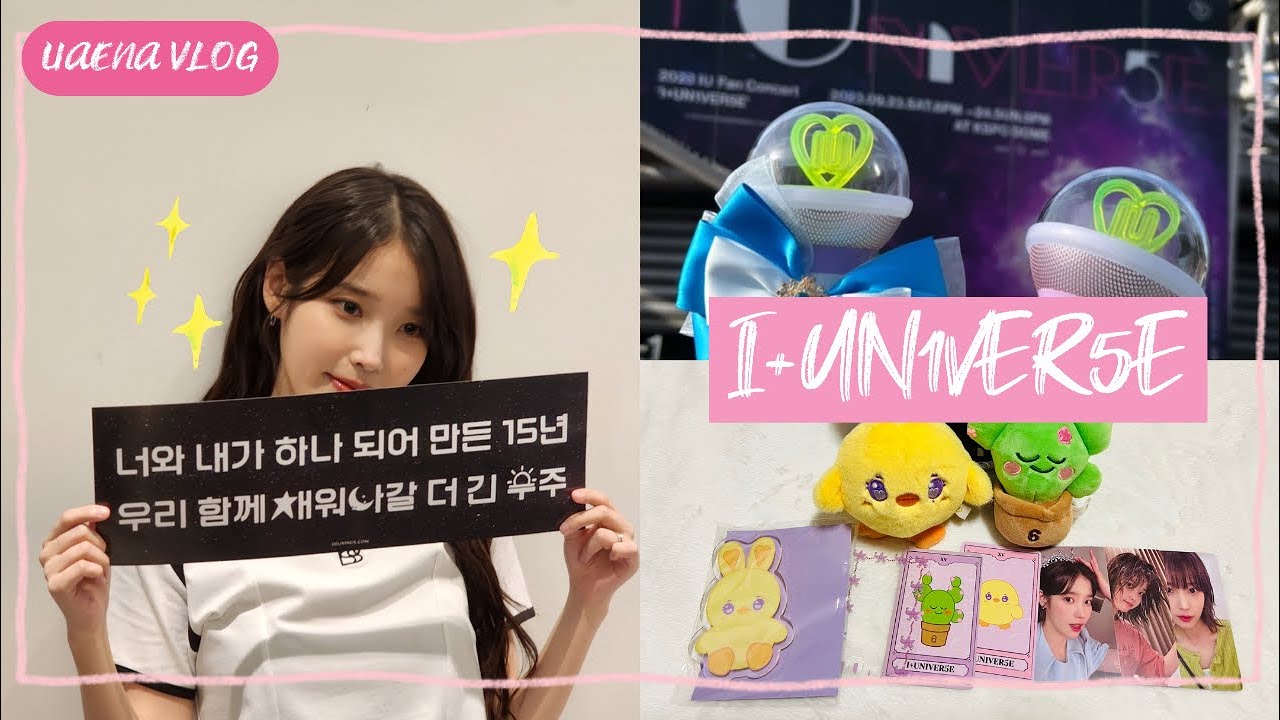 [UAENA VLOG] I+UN1VER5E 팬콘서트 | 천하제일 다육이 대회에 내 다육이가! | 벌스데이 | 역조공 언박싱 | 유애나 브이로그