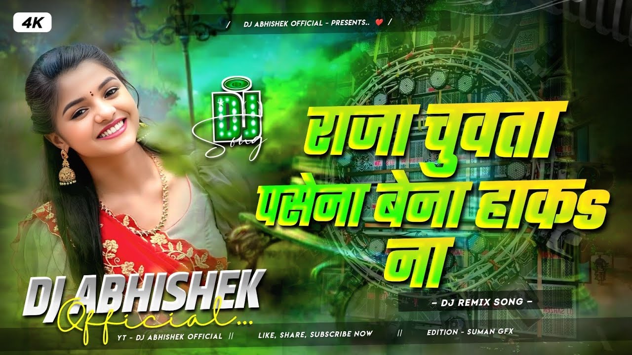 raja chuata pasina bena hakana | bhojpuri new dj gana | 