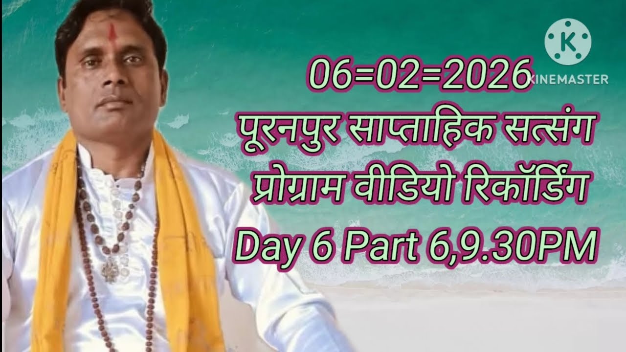 पूरनपुर साप्ताहिक सत्संग प्रोग्राम