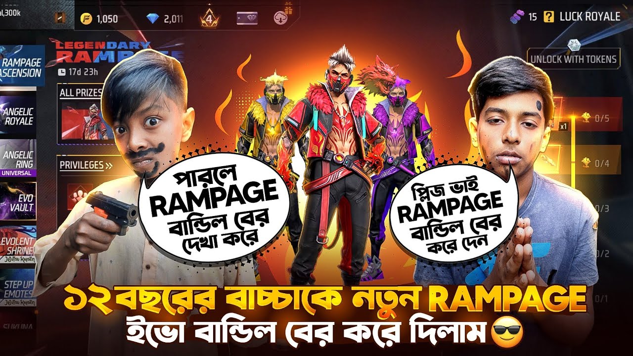 ১২ বছরের বাচ্চাকে Rampage Evo বান্ডেল বের করে দিলাম |Rampage Token Tower Unlock |Free Fire New Event