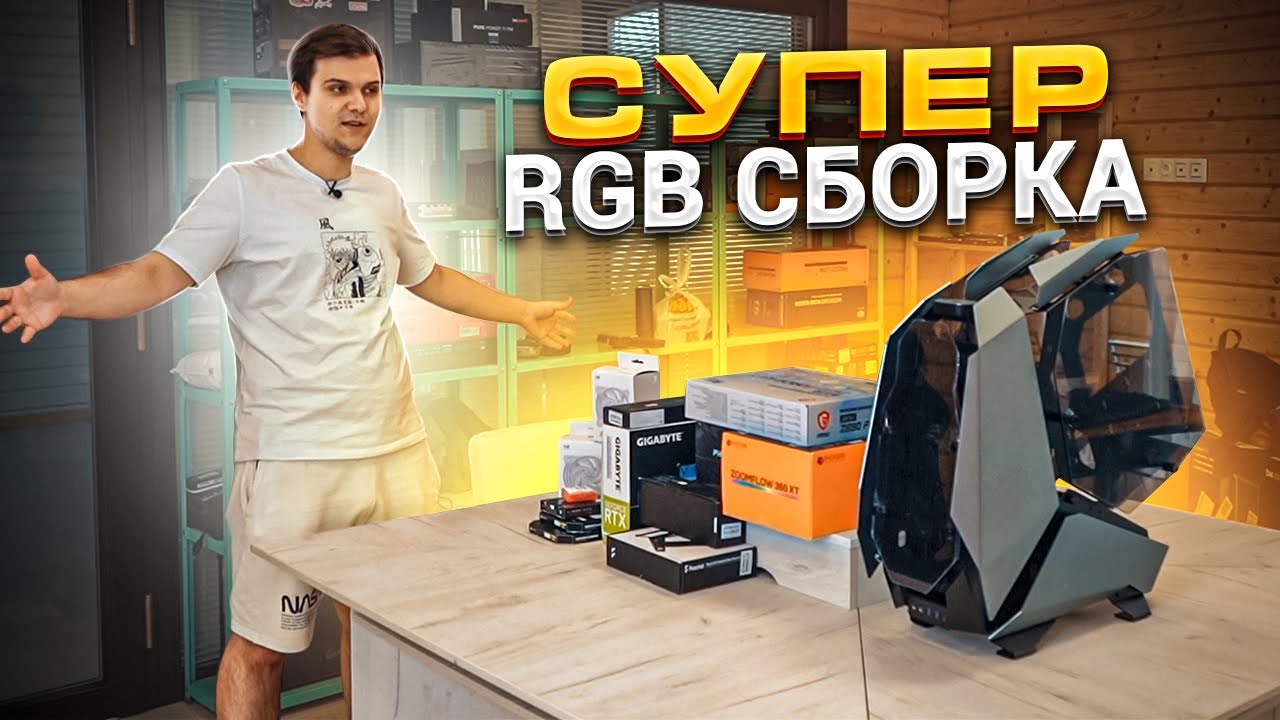 Необычная RGB сборка ПК за 420.000 рублей  i9-12900KF+RTX3080TI 🔥