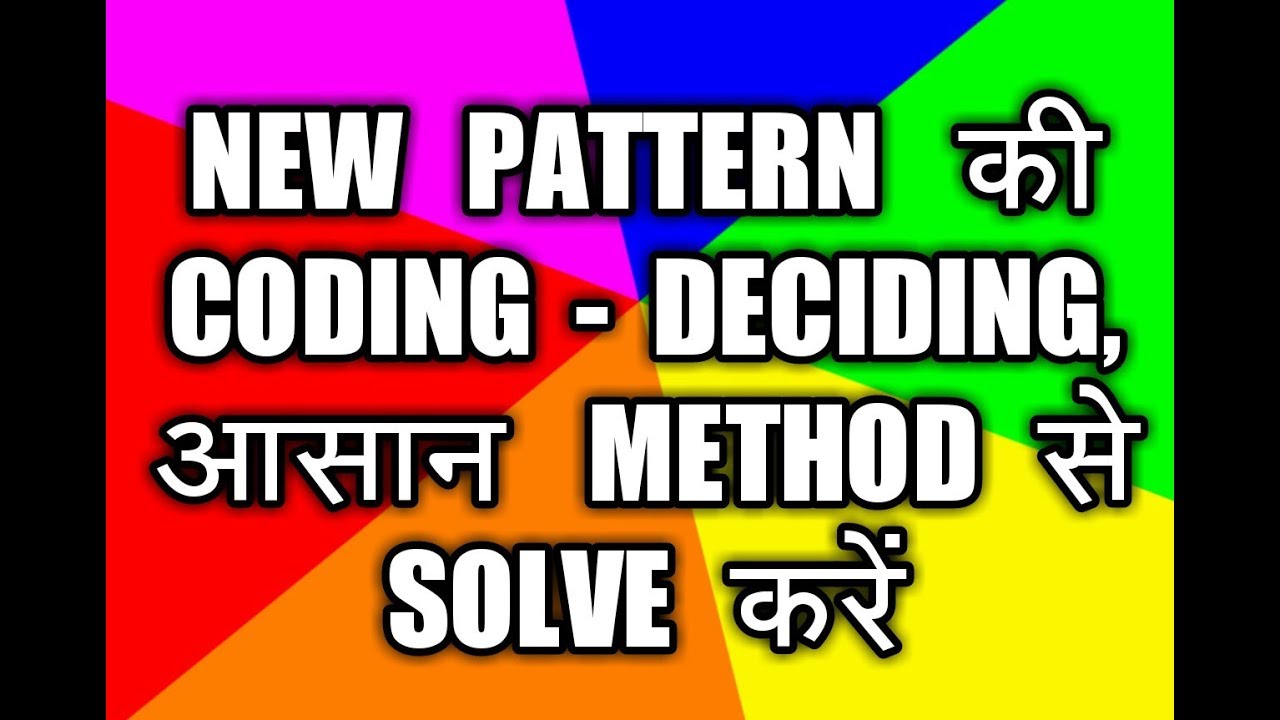 Coding Decoding ( Based on New Pattern ) High Level part 1.IBPO PO & CLERK II RRB PO & CLERK II