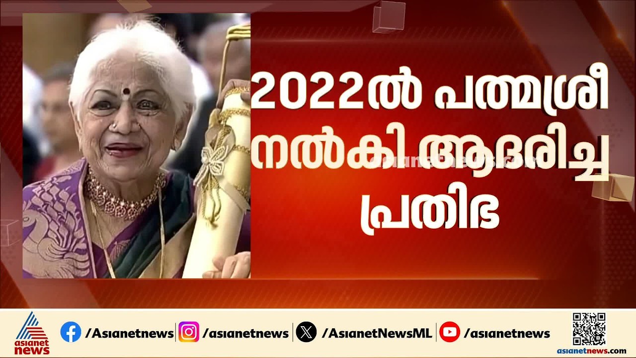 പ്രശസ്ത നടി സൗകാർ ജാനകി അന്തരിച്ചു