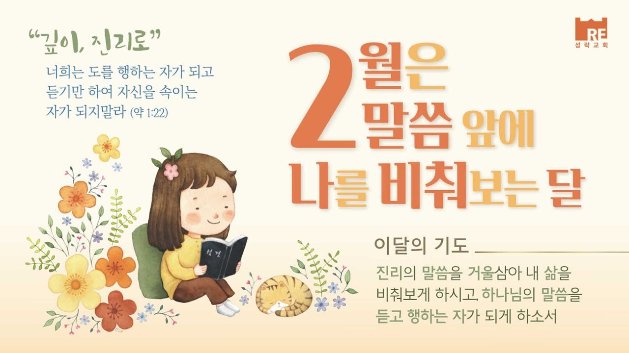 2026.02.15 성락교회 주일예배(연속) 생방송