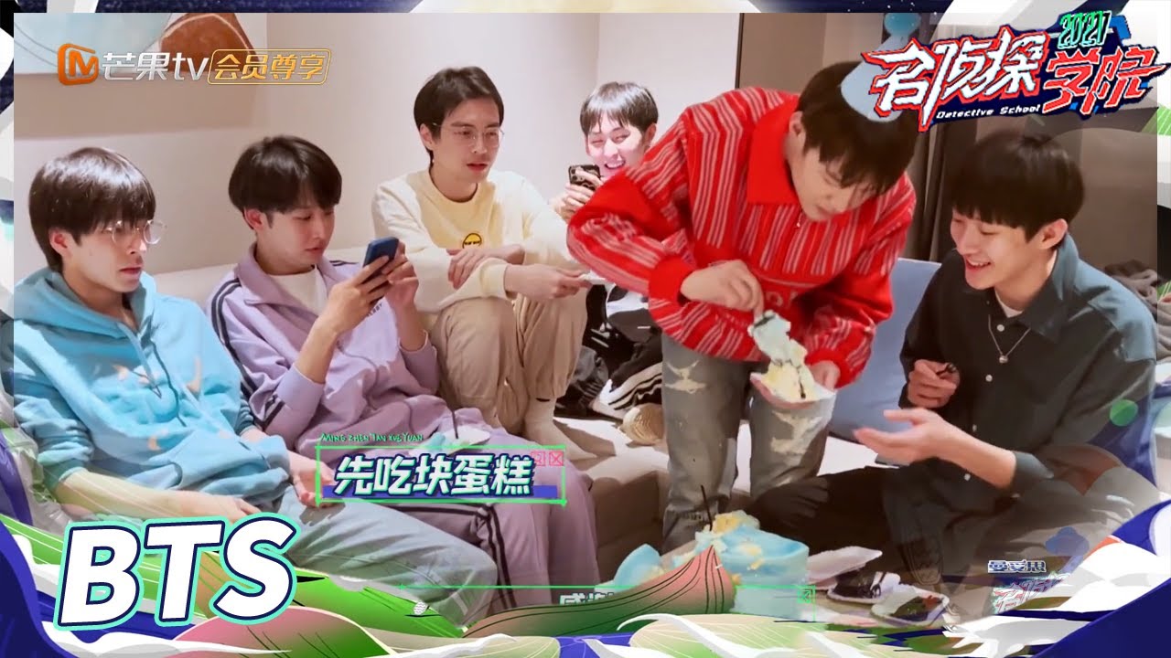 石凯庆生独家彩蛋！蒲熠星文韬唐九洲何运晨曹恩齐 兄弟们都到场啦！《名侦探学院5》Detective College S5 EP12丨MangoTV