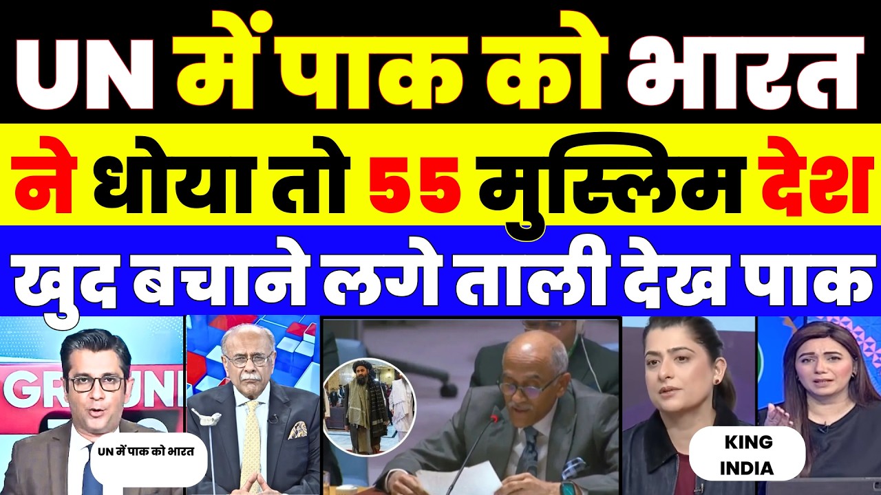 PAK MEDIA CRYING AS INDIA SUB PAK IN UN AND STAND WITH AFGANISTAN |