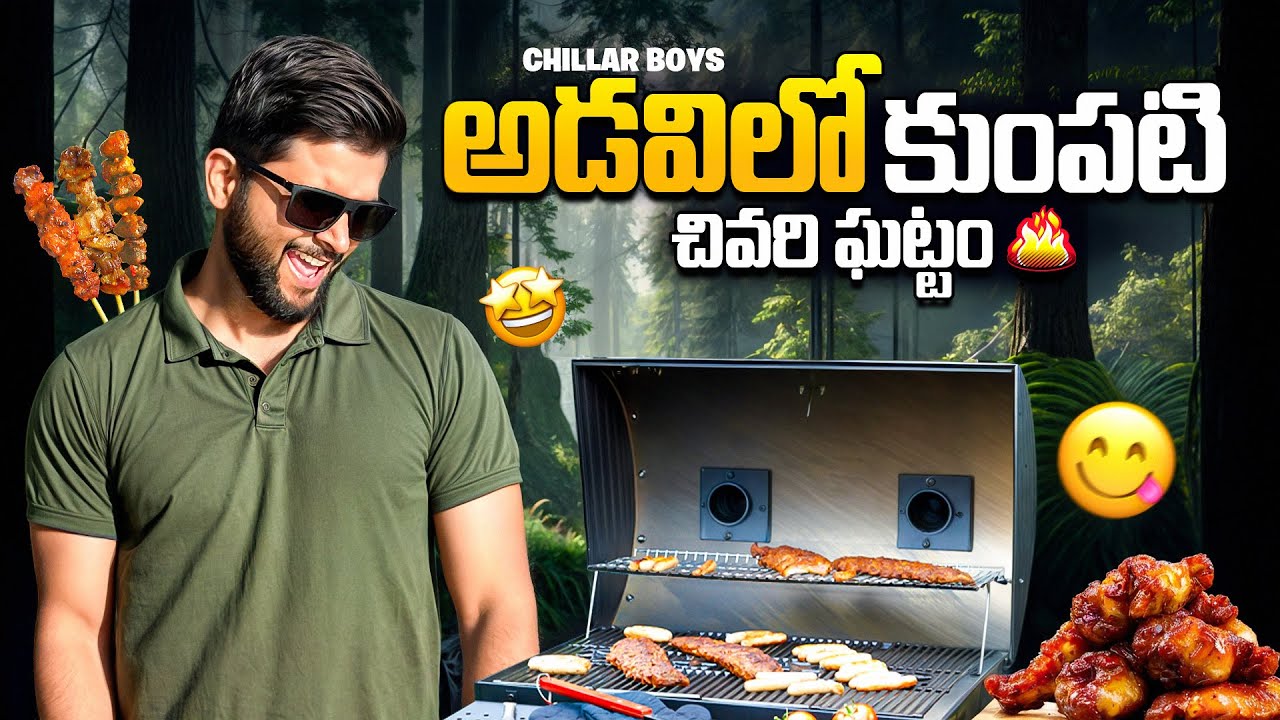 Adavilo Arupulu Part 3 - Airbnb lo raccha racchey ft. Chillarboys #telugu #teluguvlogs #hyderabad