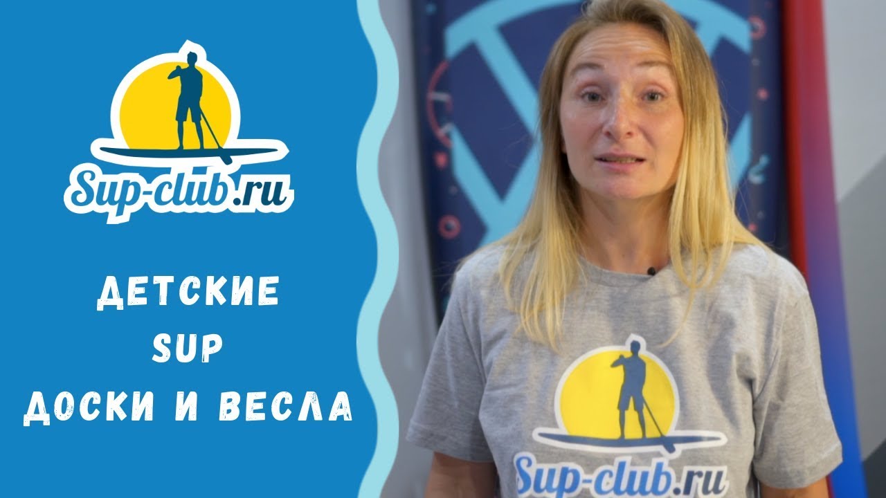 Как выбрать SUP-доску и весло для ребенка