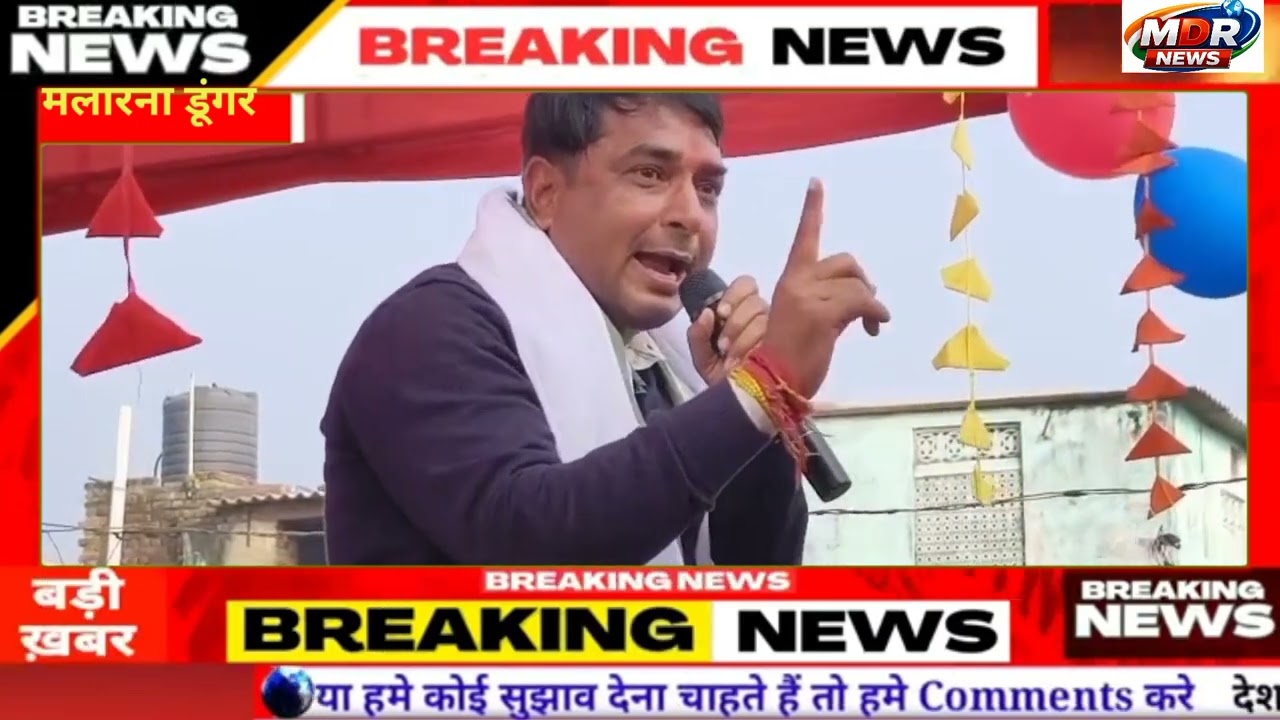 नरेश मीना ने बीजेपी पर बोला हमला,डूंगरी बांध को लेकर दी चेतावनी