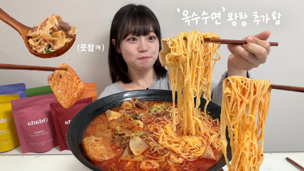 (마라탕 먹방🔥) 옥수수면 왕창 추가한 마라탕(탄수화물 폭발;;)