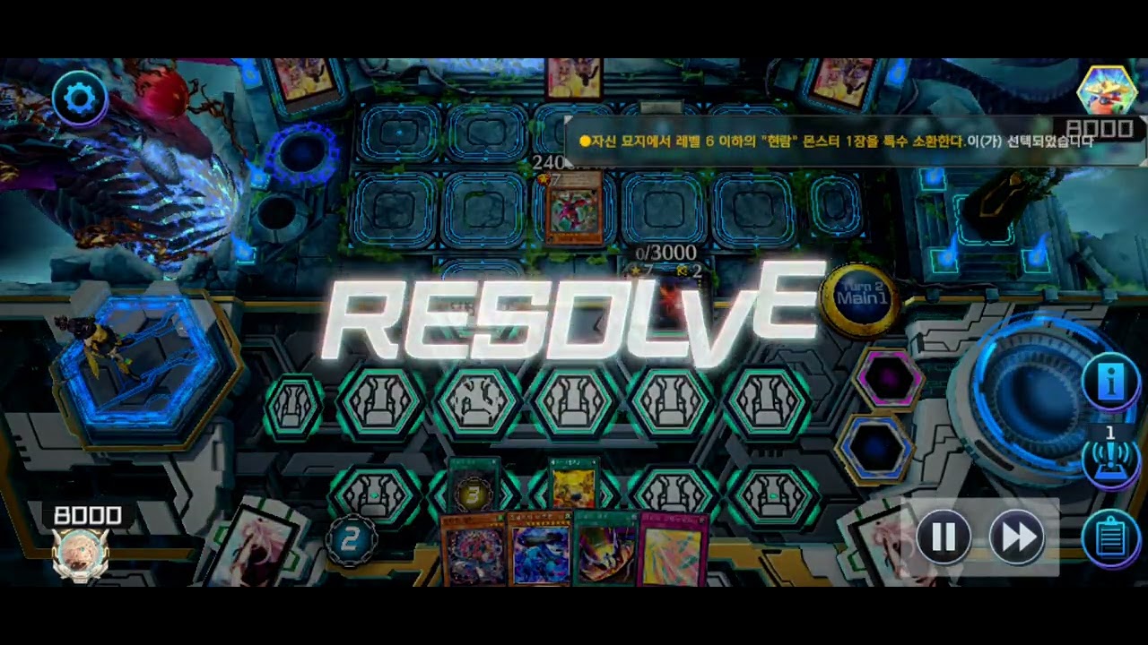 유희왕 마스터듀얼 현람 vs 크샤트리라