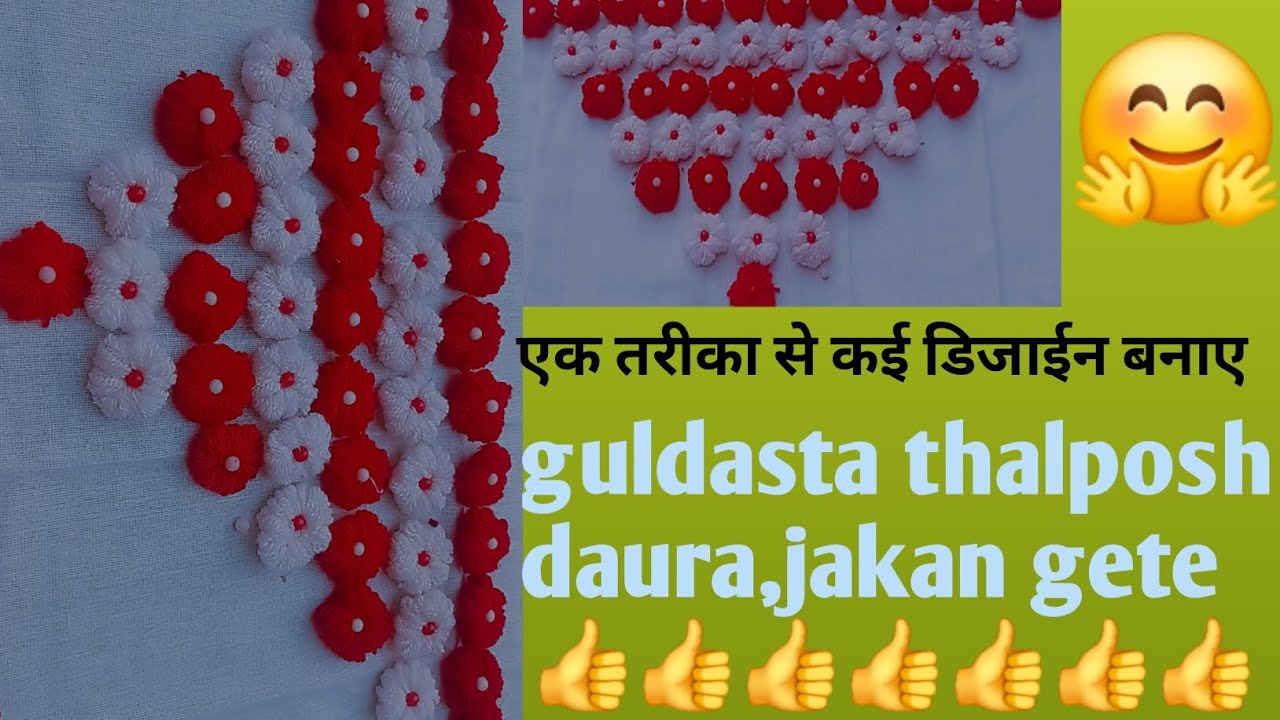 🤗#Guldasta thalposh# aur gete aur daura,jakan banane ka tarika🥰#