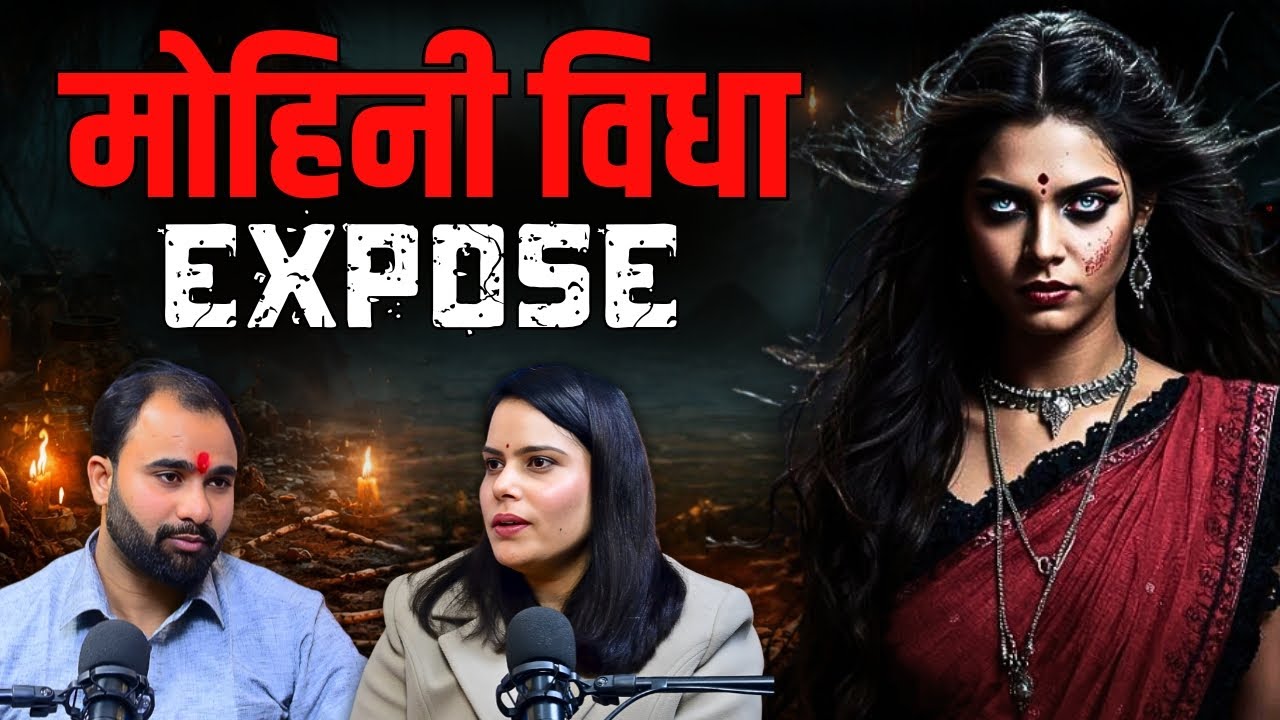जानिए वशीकरण की उत्पत्ति कैसे हुई कौनसा संवाद था जिसकी वजह से वशीकरण की उत्पति हुई 