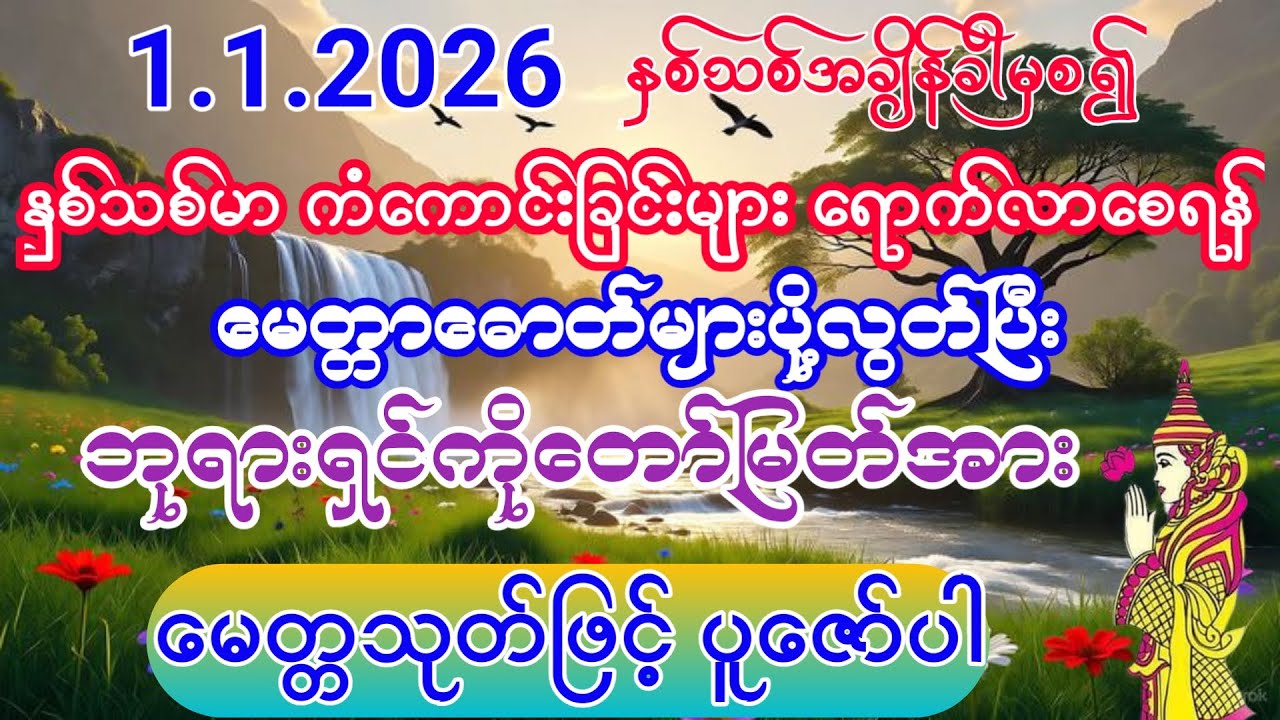 #2026