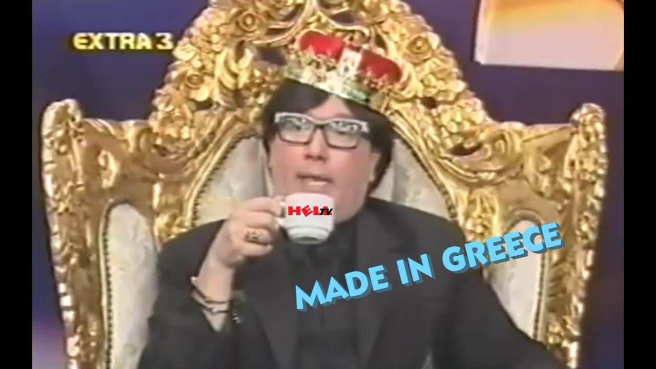 🧸MADE IN GREECE  2 &Omicron;&Lambda;&Omicron;&Kappa;&Lambda;&Eta;&Rho;&Epsilon;&Sigma; &Epsilon;&Kappa;&Pi;&Omicron;&Mu;&Pi;&Epsilon;&Sigma;🧸