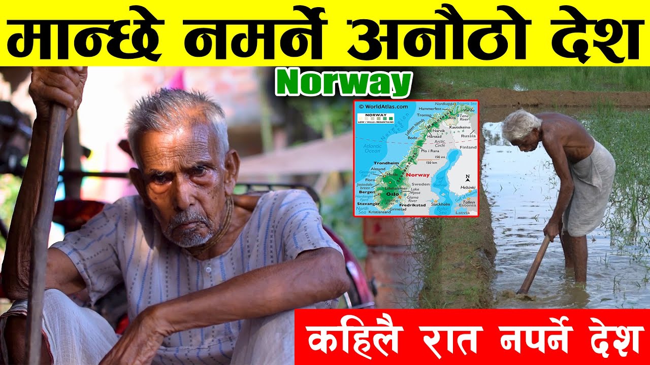 देख्दै सातो जाने अनौठो देश जहाँ मान्छे नै मर्न पाइँदैन। दिन-रात सुर्यको प्रकाश रहिरहन्छ  Norway City
