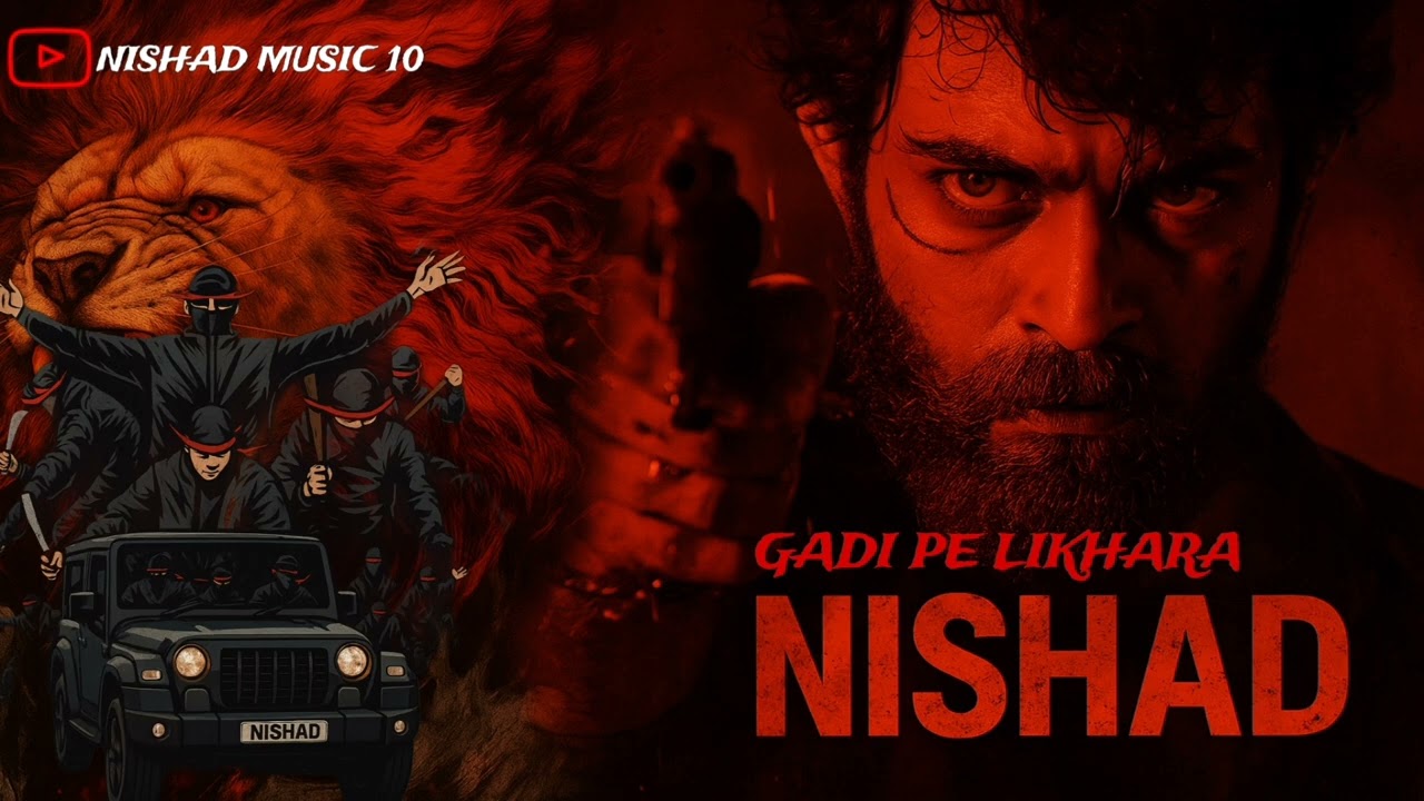 ।। गाड़ी पे लिखरा निषाद।। GADI PE LIKHARA NISHAD।। NISHAD SONG।। NISHAD MUSIC 10।।