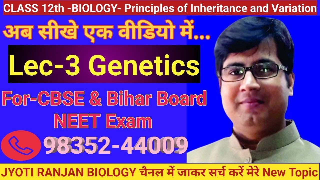 CLASS-12 BIOLOGY(L-3)Principle of Inheritance and Variation (Genetics Concept)-by Jyoti Ranjan Sir