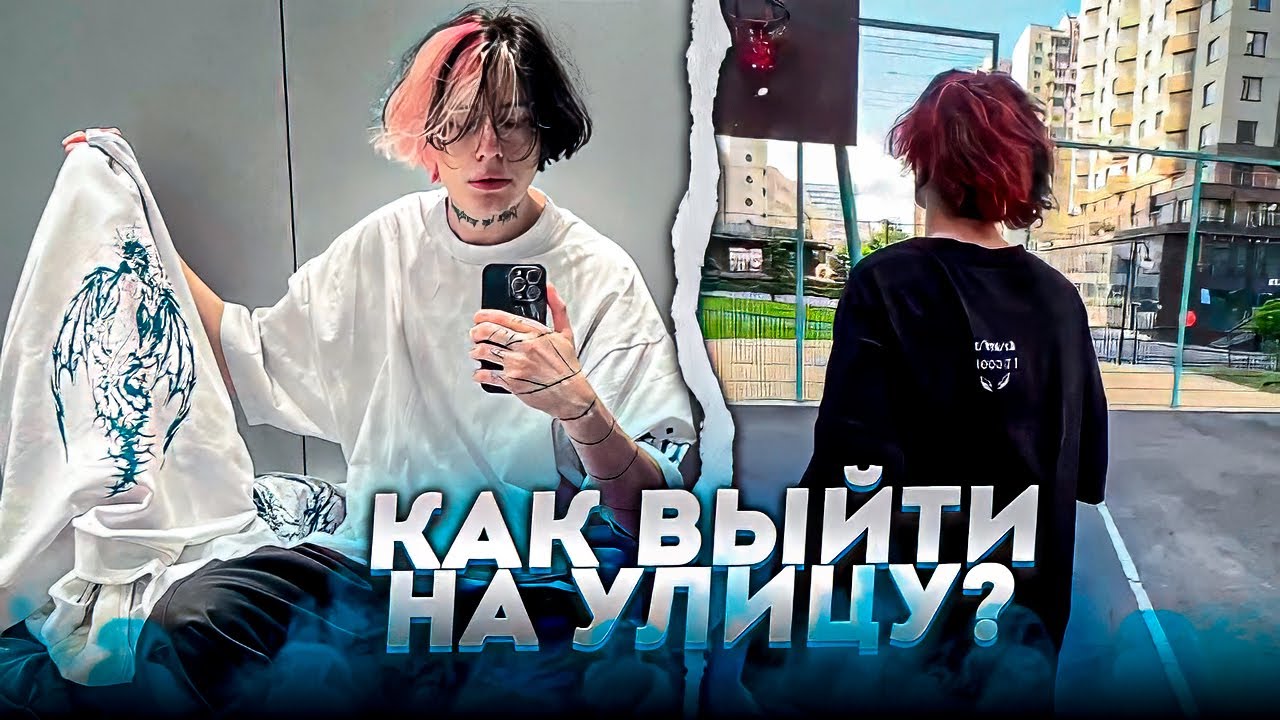 Курсед про атмосферу на улице, попытки заняться спортом, фанаты в жизни и др. /cursedcast