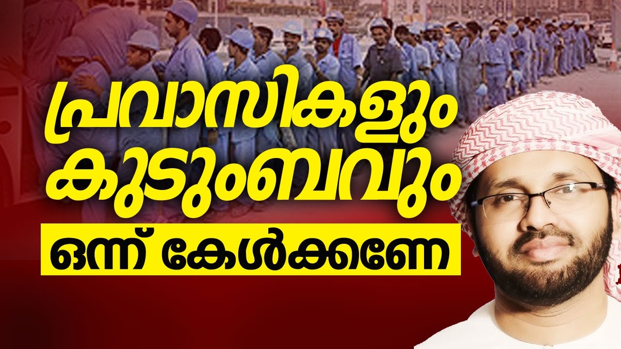 Latest islamic speech in malayalam | Heart touching islamic speech | Evergreen islamic speech Hits