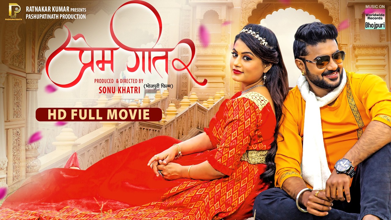 PREM GEET 2 