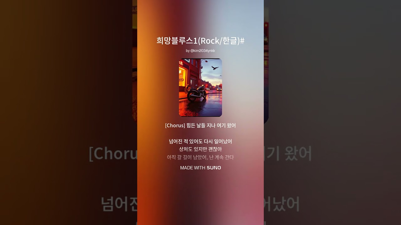 #월드컵송 #응원가 #한국축구 #감동스토리 #유튜브 #AI음원