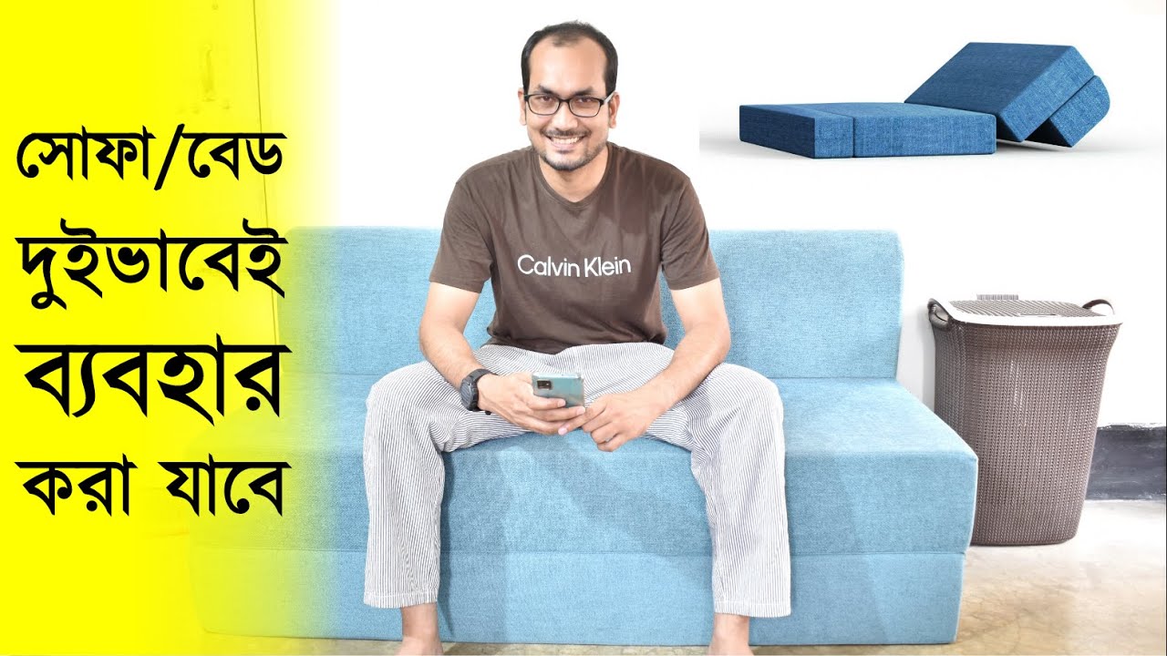 Sofa Cum bed কিনে ফেললাম - Regal Sofa Cum Bed Review - 2 in 1