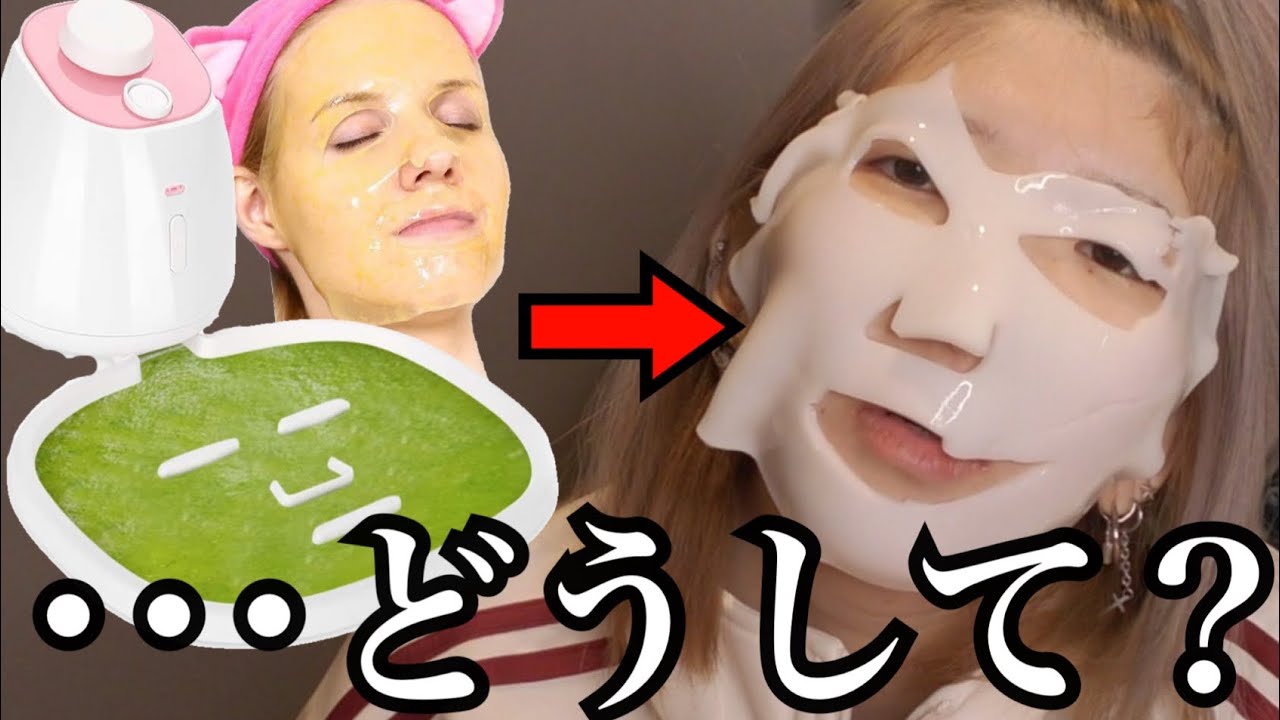 【なんこれ】海外の美容用品がヤバすぎたwww自称美容系ブスが全力レビューでハプニング連続w【くじけた】