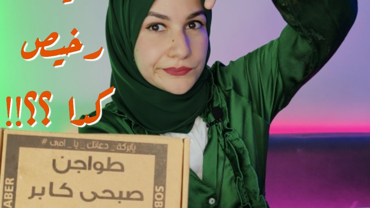 فتة أمى أحلى ولا فتة صبحي كابر ؟؟!!