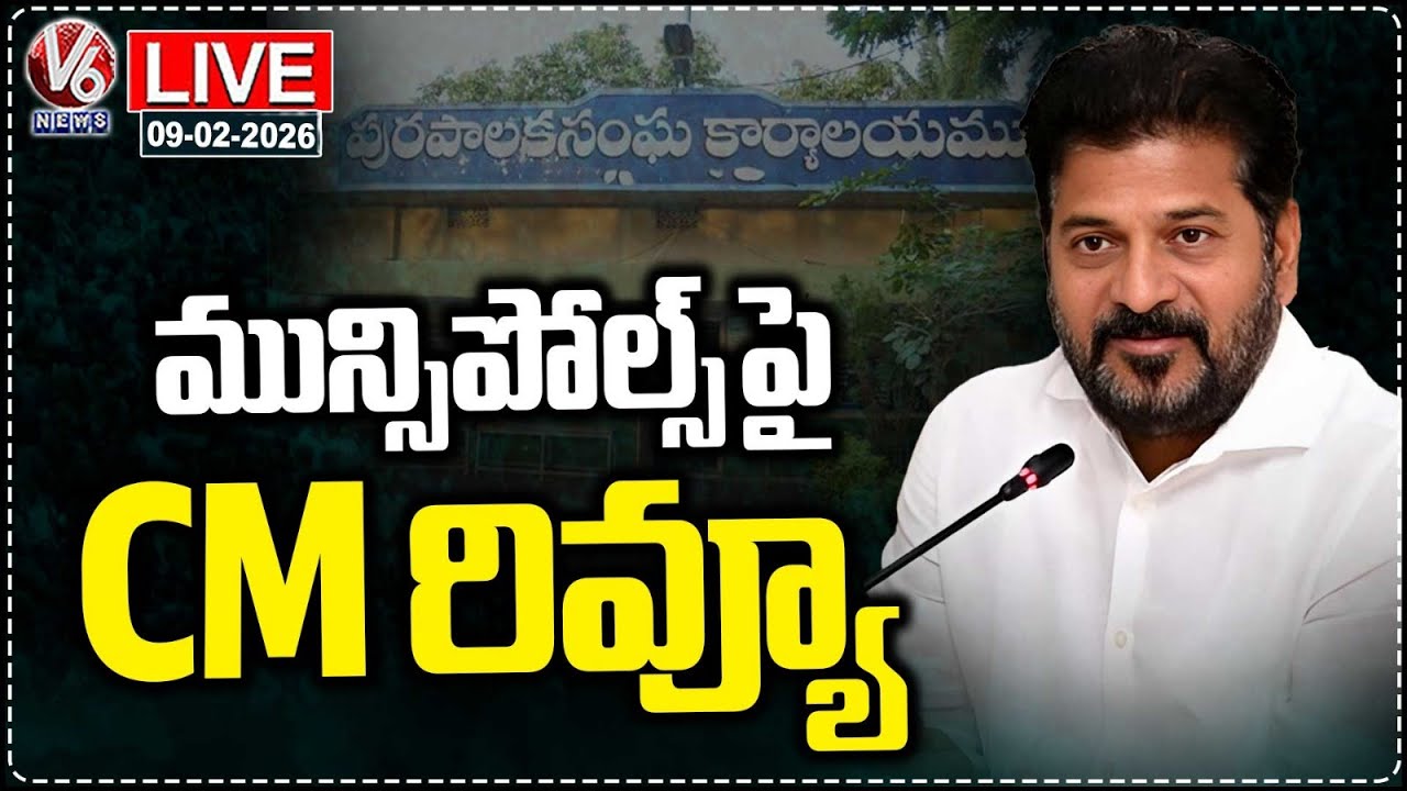 LIVE : CM Revanth Reddy Held Zoom Meeting With Minister Over Municipal Election Campaign | V6 News