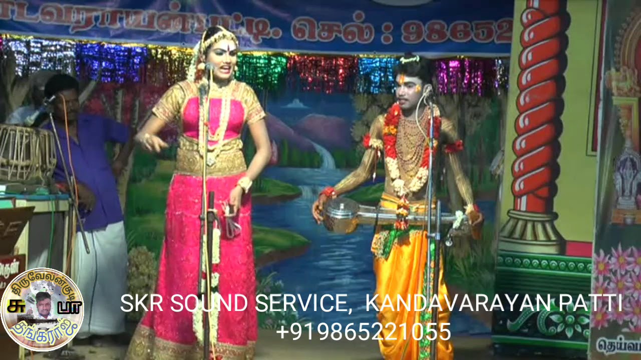 Valli thirumanam nadagam . SKR நாடக அமைப்பு கண்டவராயன்பட்டி part-7 Karthik raja Narather kalaimagal