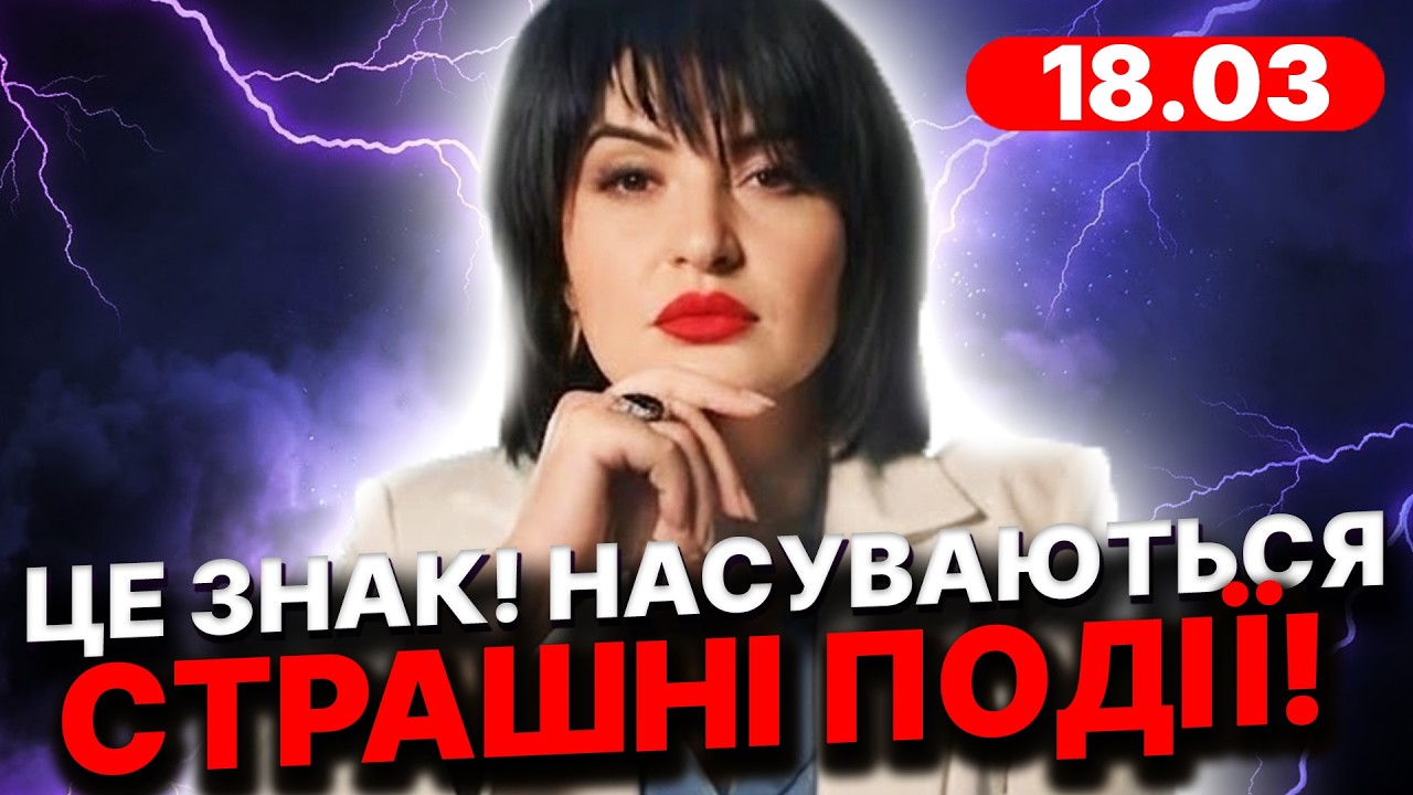 Наступ на…ЦЬОГО НІХТО НЕ ОЧІКУВАВ! Лана Александрова