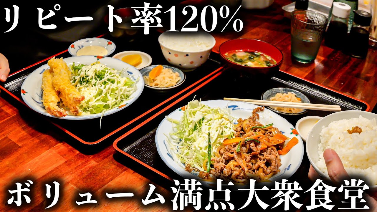【大阪】親子で営む大盛りセルフサービスおかず大衆食堂の1日に密着！
