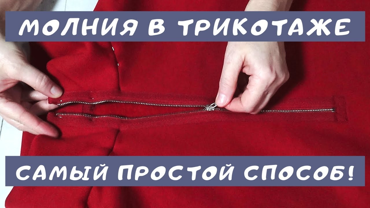 БЕЗ ОВЕРЛОКА! Шью платье . Киперная лента везде. Оригинальный способ для молнии.