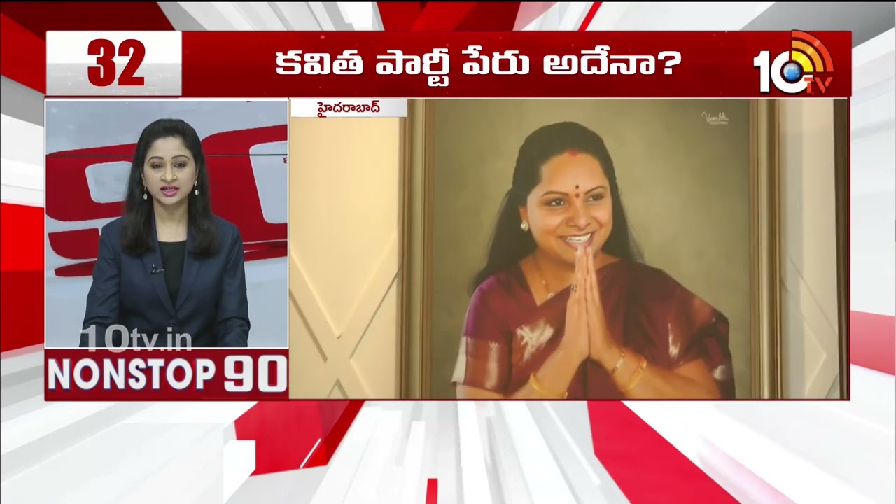 Non Stop 90 News | AP Political News | Telangana Political News | 19-02-2026 | 10TV News