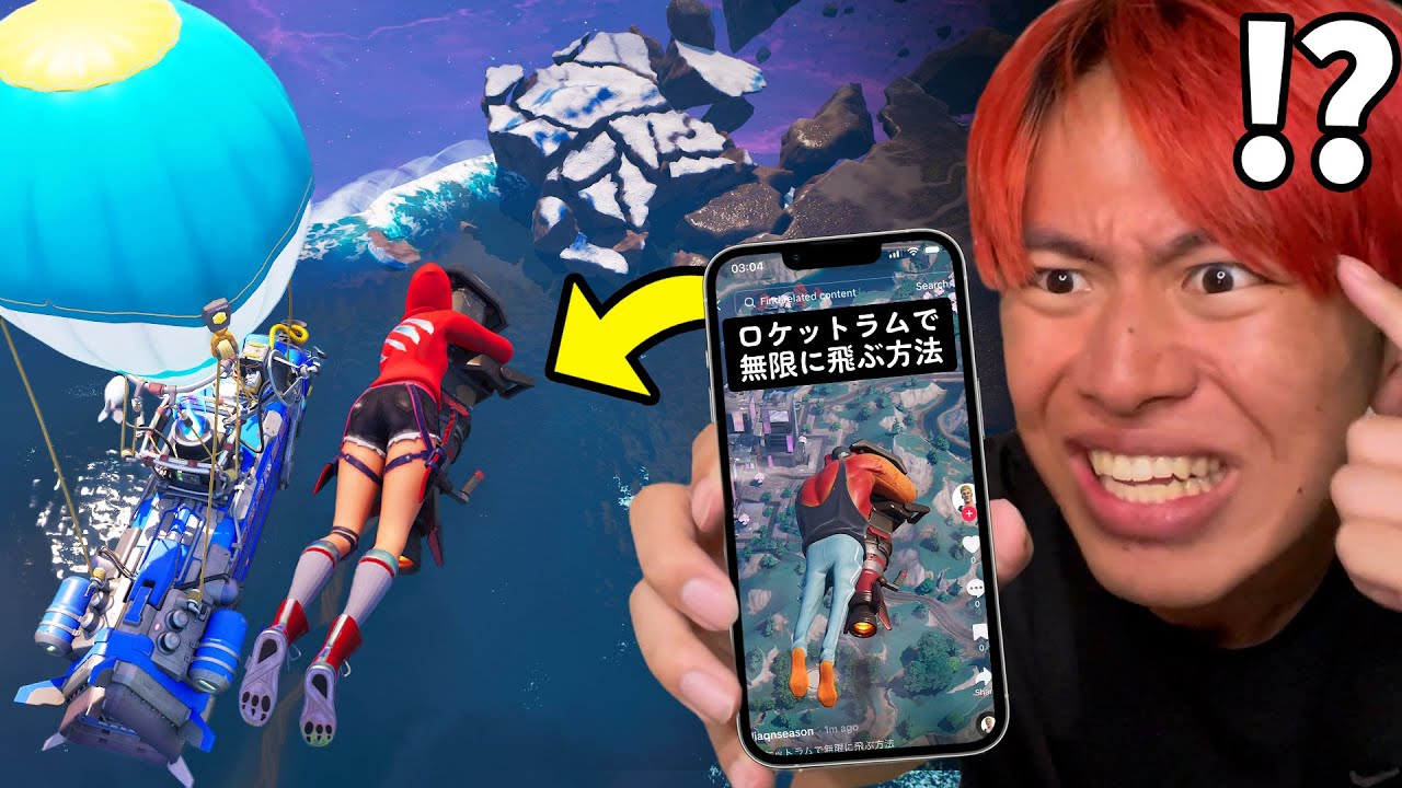 TikTokで見つけたシーズン４の裏技を11個試してみた...（ヤバい）【フォートナイト】