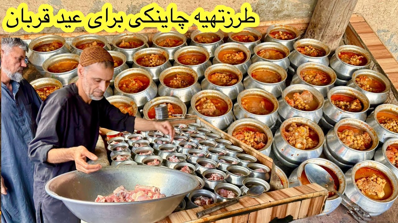 Recipe for afghan chaynaki طرز و تهیه چاینکی مزاری برای عید قربان