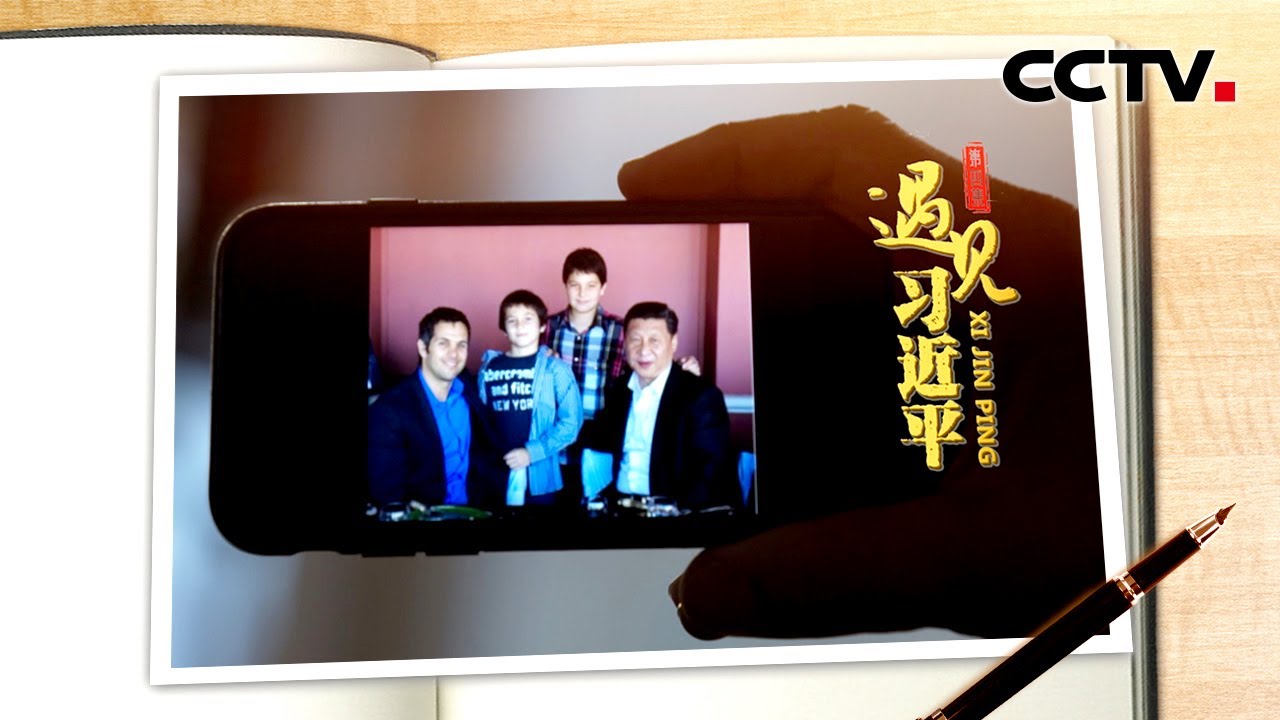 他对细节的把握，让我非常惊讶 | CCTV「遇见习近平」第4集