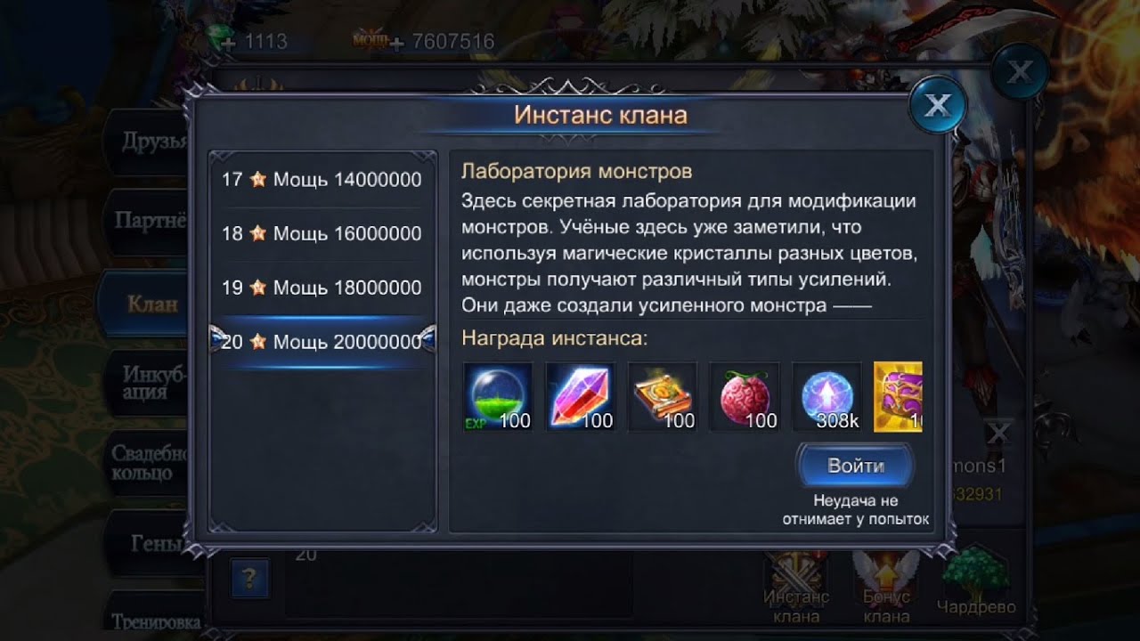 Goddess: Primal Chaos - Клан инст 20⭐. Лаборатория. Bug clan dungeon