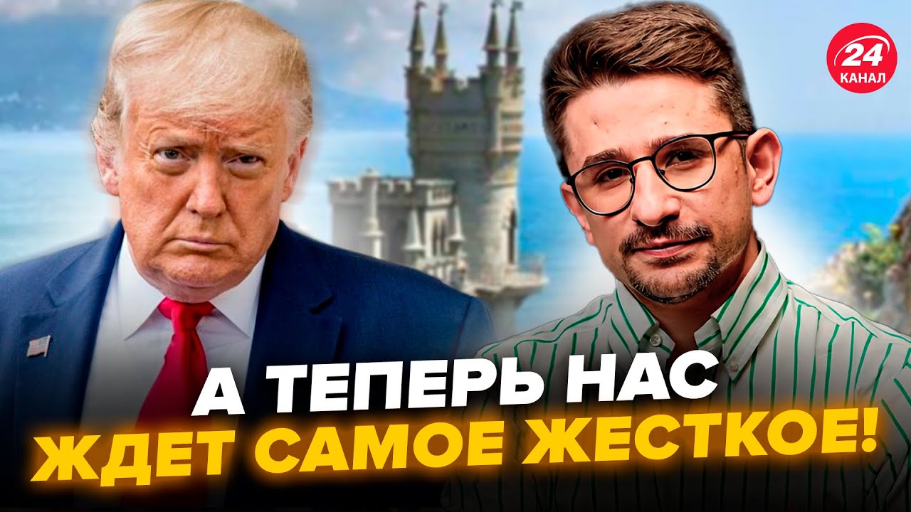 НАКИ: Началась реальная БИТВА за Крым. Трамп ШОКИРОВАЛ заявлением! Что НЕ ТАК со сделкой США