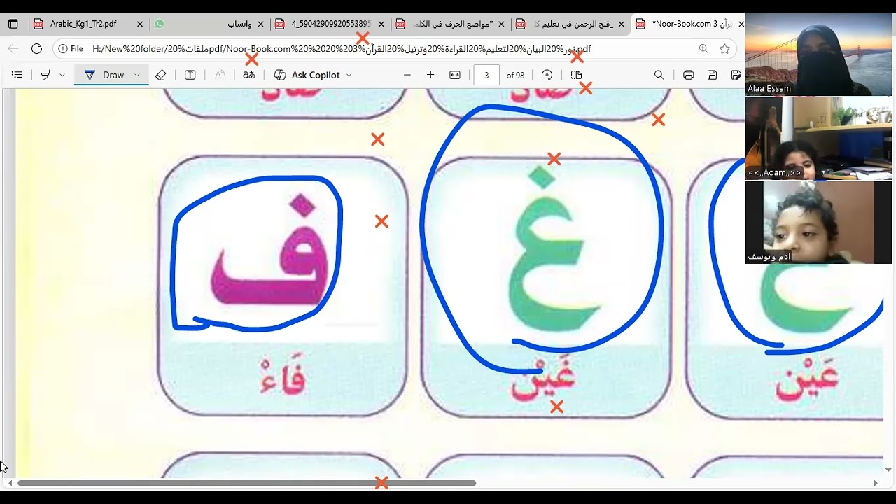 الحصة التجريبية كي جي 1 مادة اللغة العربية حروف الهجاء