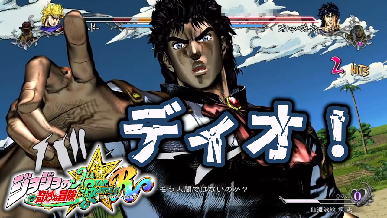 【ジョジョASBR】波紋疾走の一撃が重すぎる…ジョナサン戦【JoJo's Bizarre Adventure】