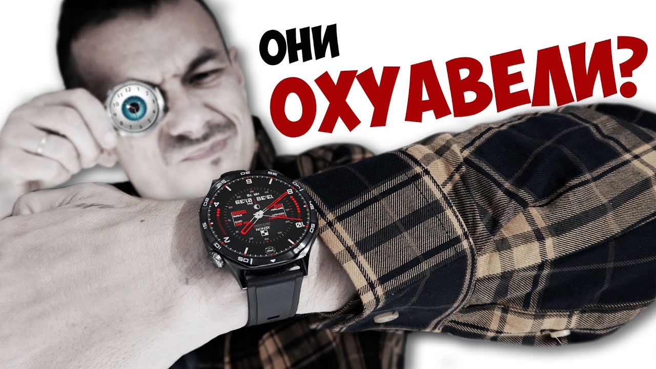 Смарт-часы - РАЗВОД на БАБКИ? Huawei Watch GT5 и остальные: ПОЯСНЯЮ…