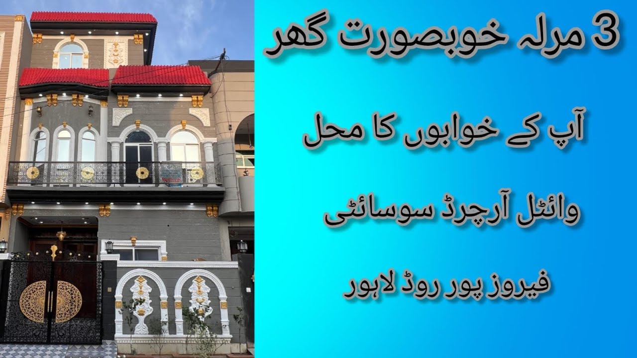 3 Marla Double Storey Beautiful House For Sale in Vital Orchard Society Firozpur Road Lahore